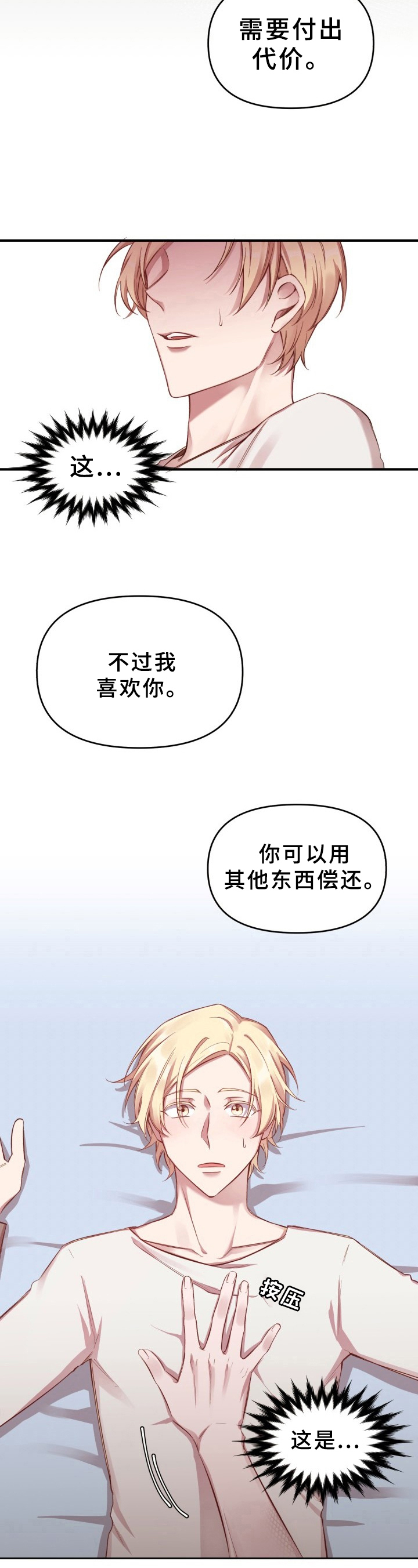 第15章：魔界契约：讨厌1