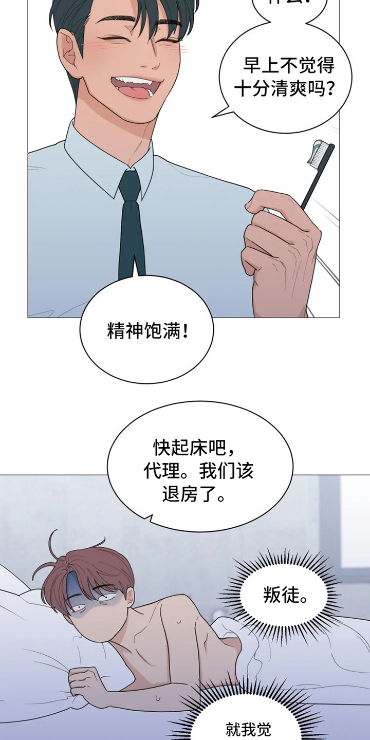 第145章：美味的代理：郁闷4