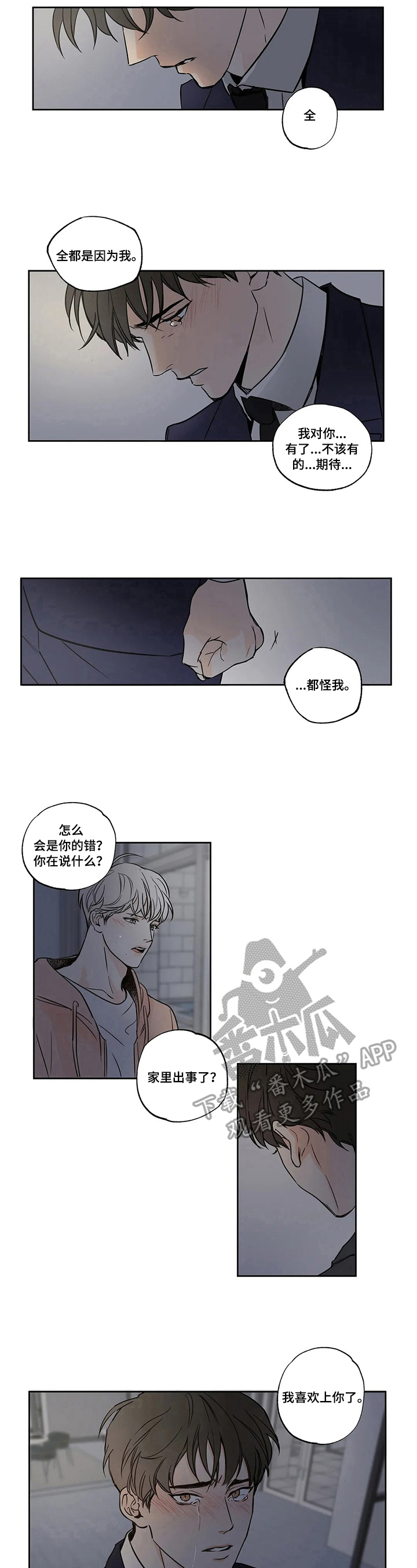 第56章：爱情的凝视：拒绝4