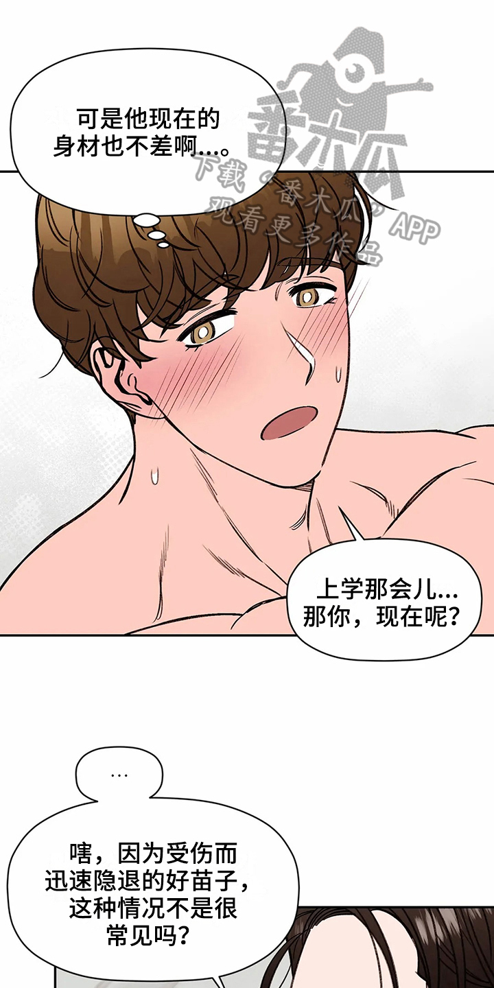 第116章：专属按摩师：了解0