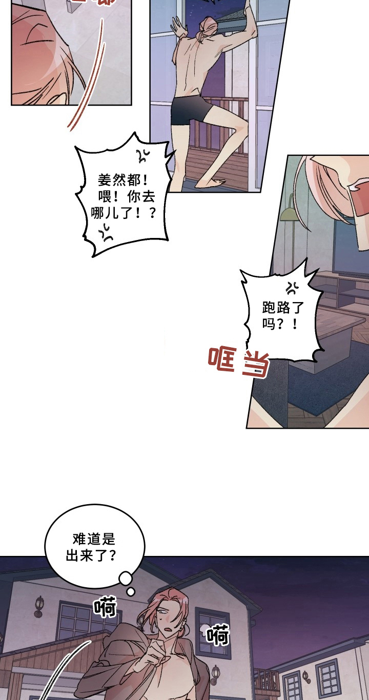 第75章：梅子伙伴：解释3