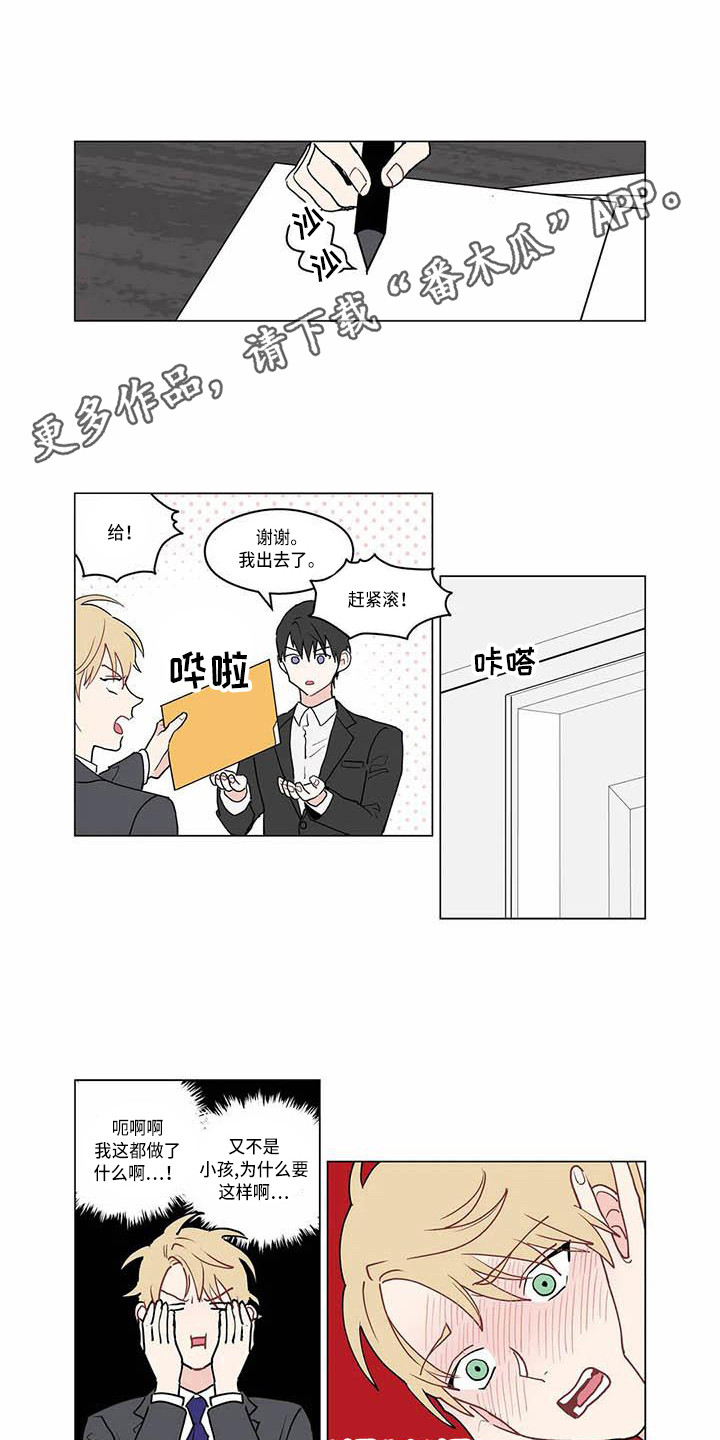第178章：老板与秘书：喜欢你2