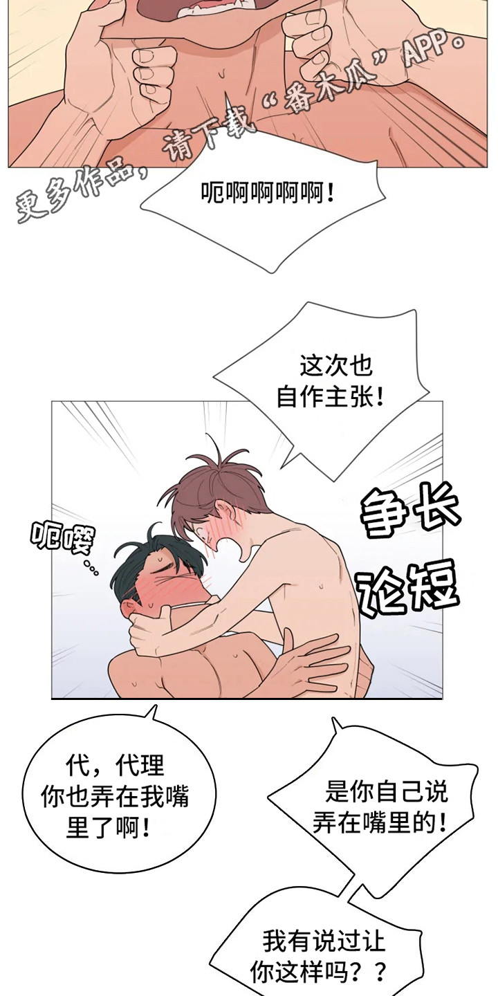 第144章：美味的代理：疲惫4