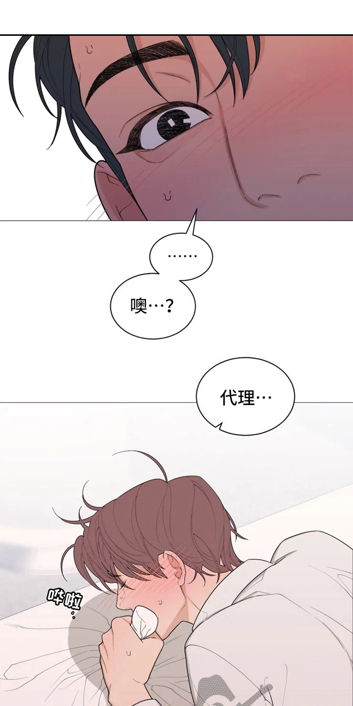 第143章：美味的代理：不容易0
