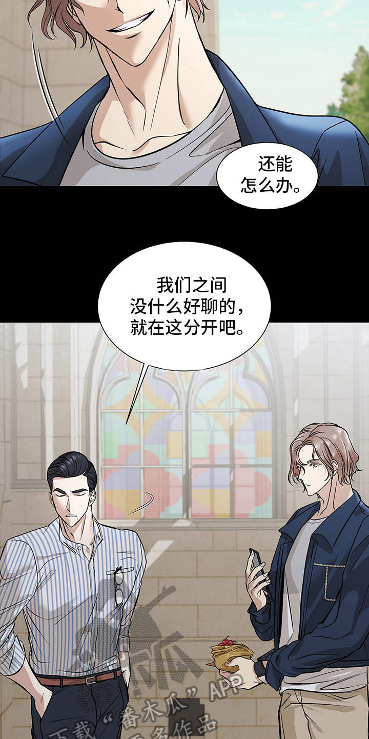 第79章：有效的关系：不太一样4