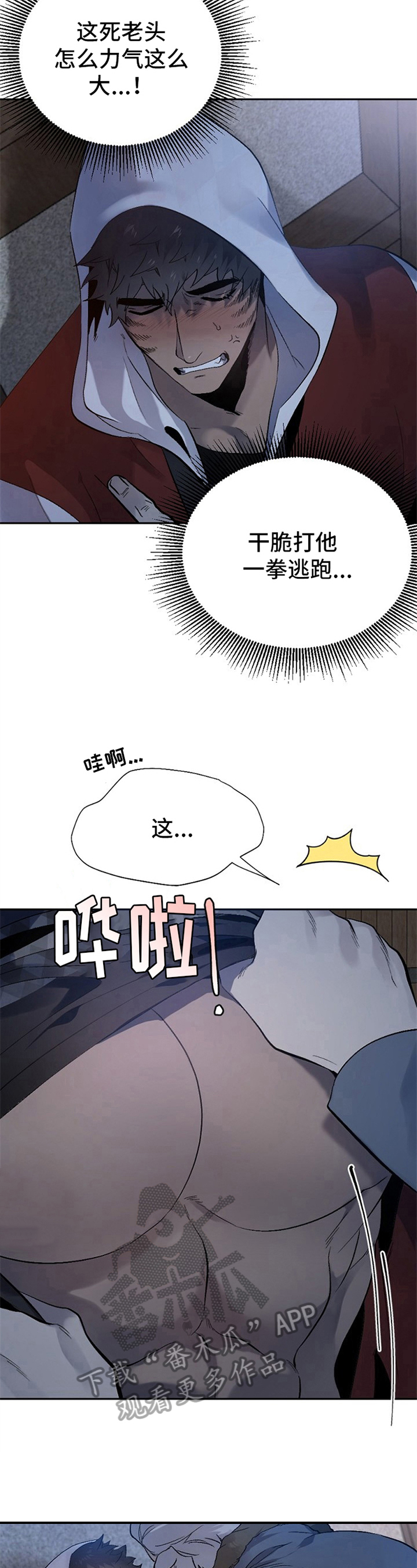 第13章：草食动物的逆袭：关键2