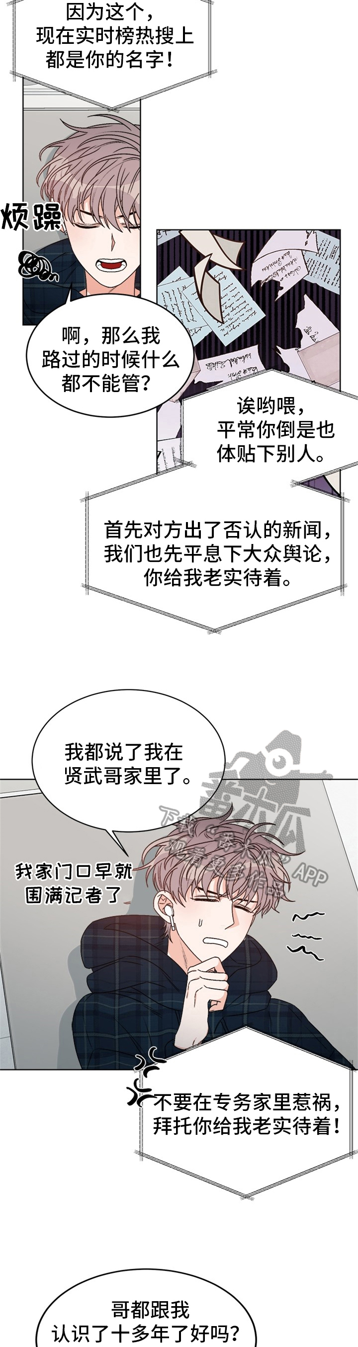 第39章：偶像明星：读剧本1