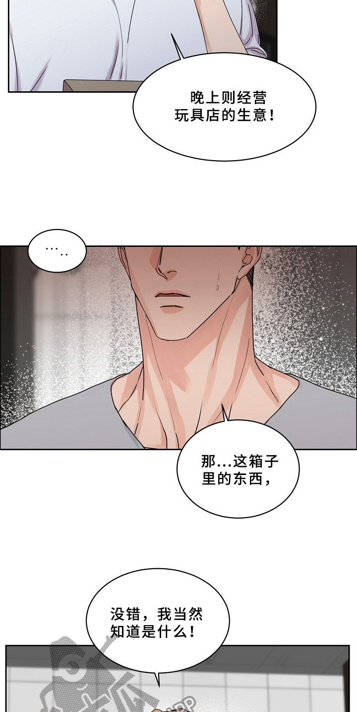 第69章：请给我饵料：告知4