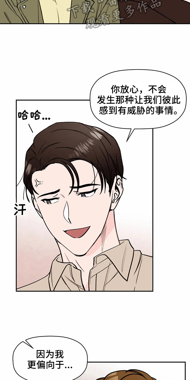 第114章：专属按摩师：配合1