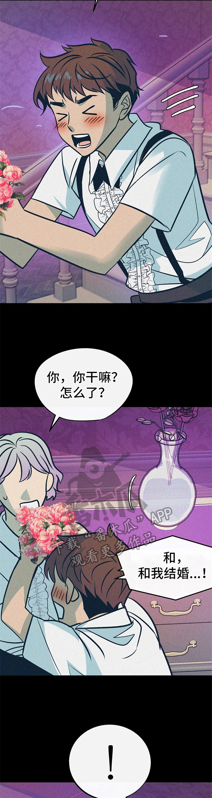 第29章：贵族女仆：想法3