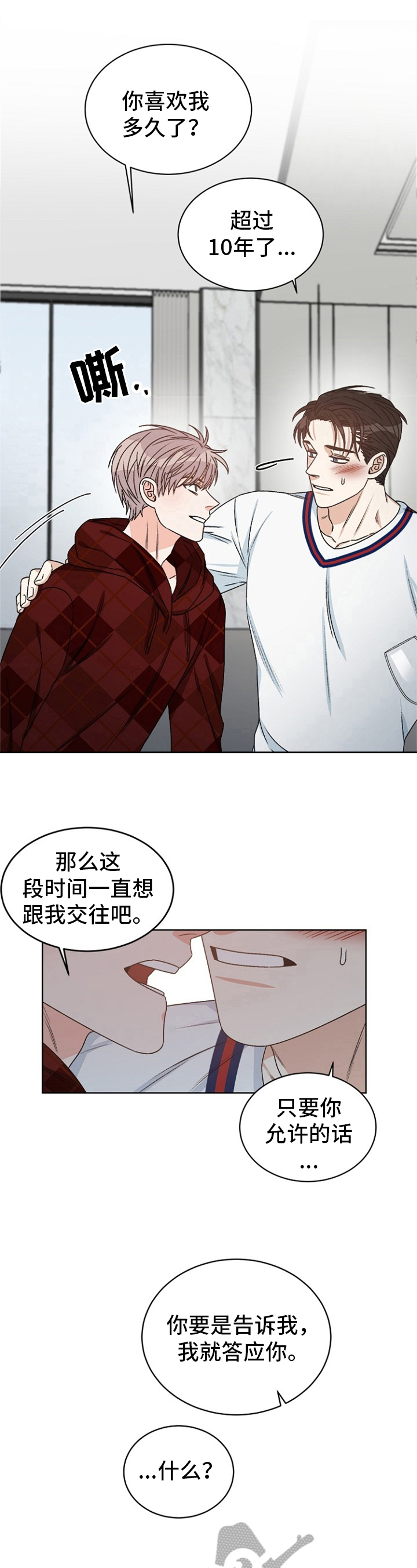 第43章：偶像明星：喜好4