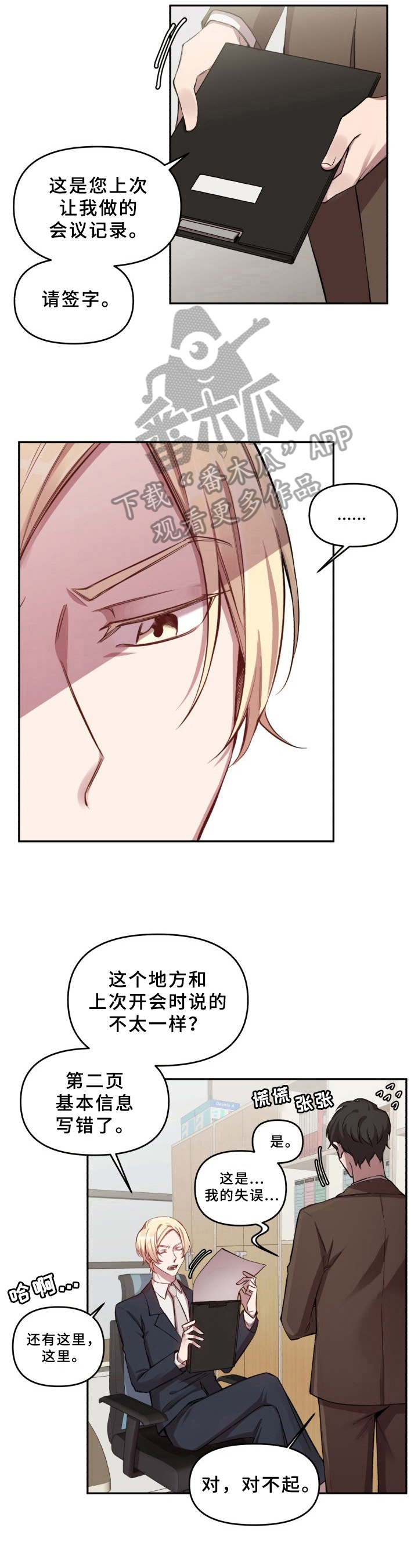 第15章：魔界契约：讨厌4