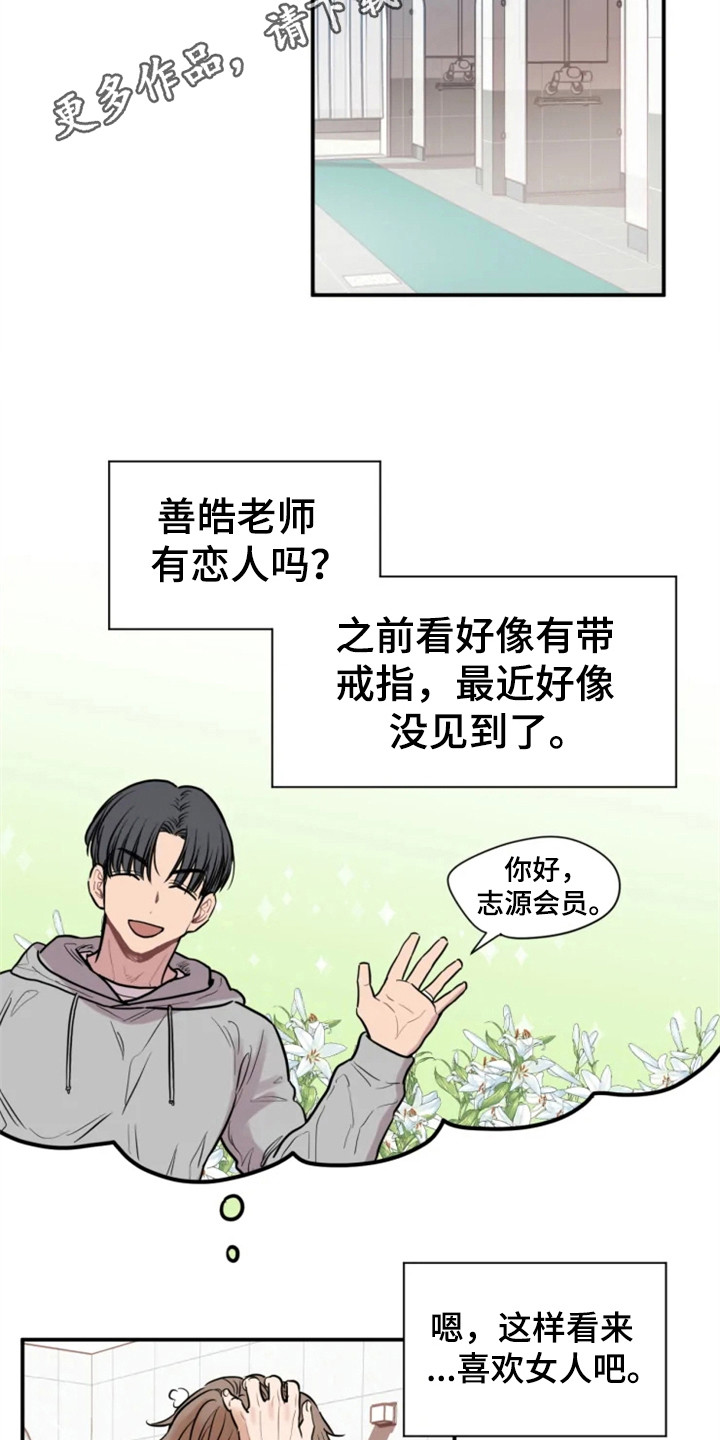 第148章：爱在水中：尴尬4