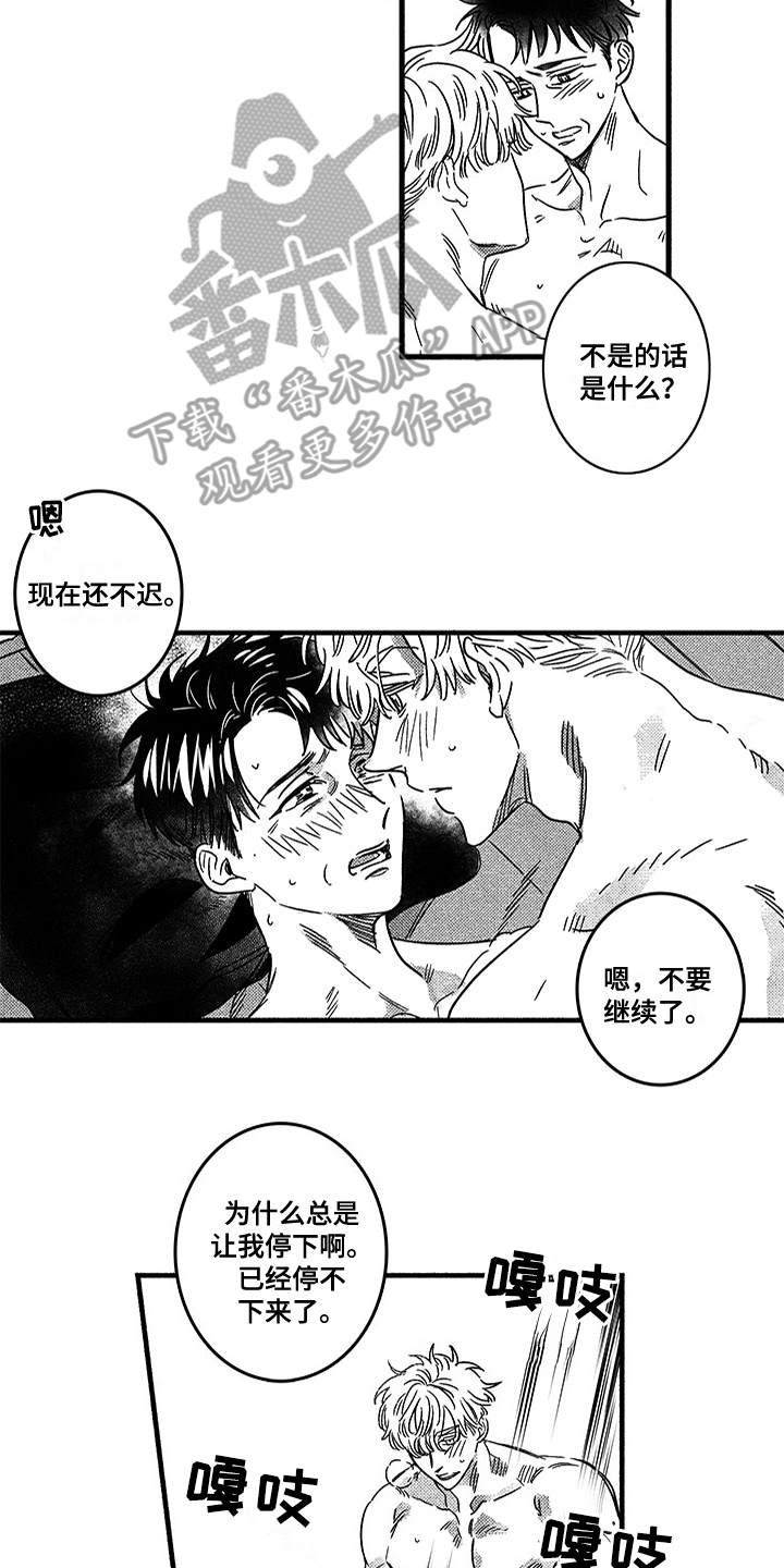 第125章：那个冬天：我的错1