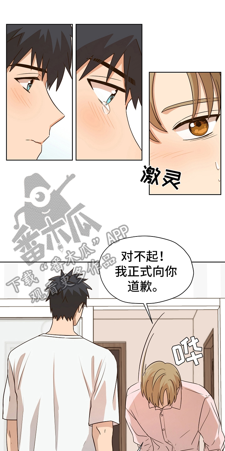 第166章：别有目的：想见就见0