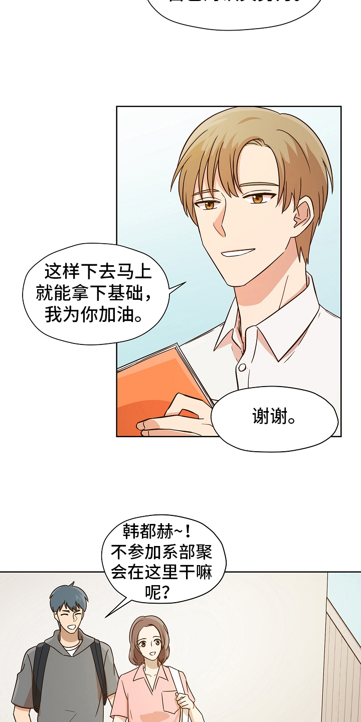 第158章：别有目的：毛骨悚然1