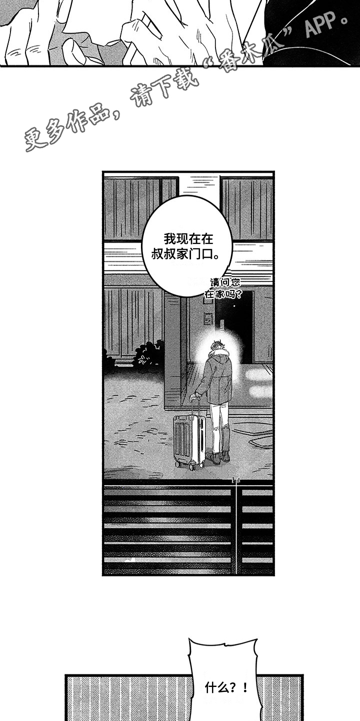 第120章：那个冬天：好好过吧3