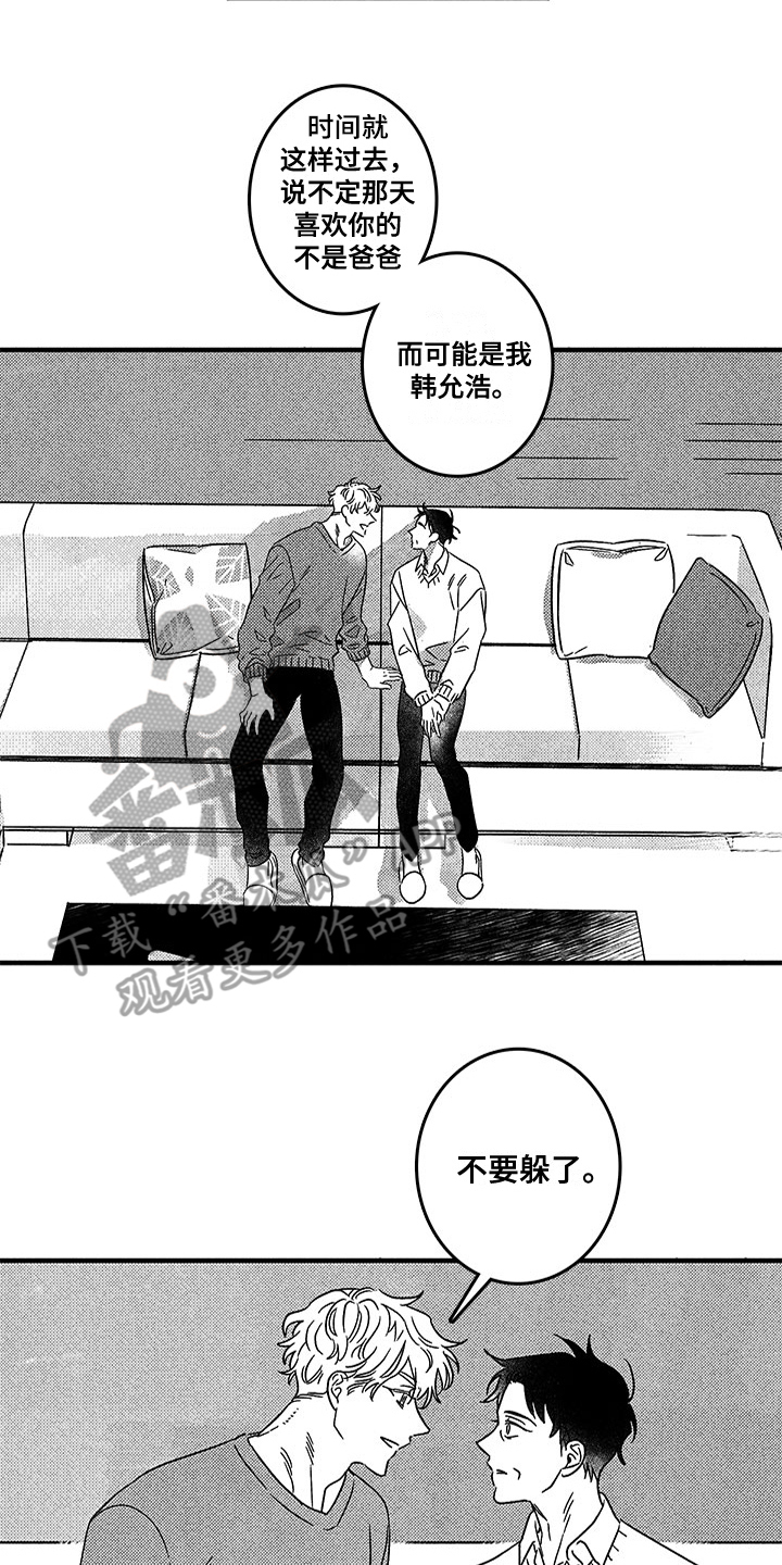 第127章：那个冬天：一见钟情1