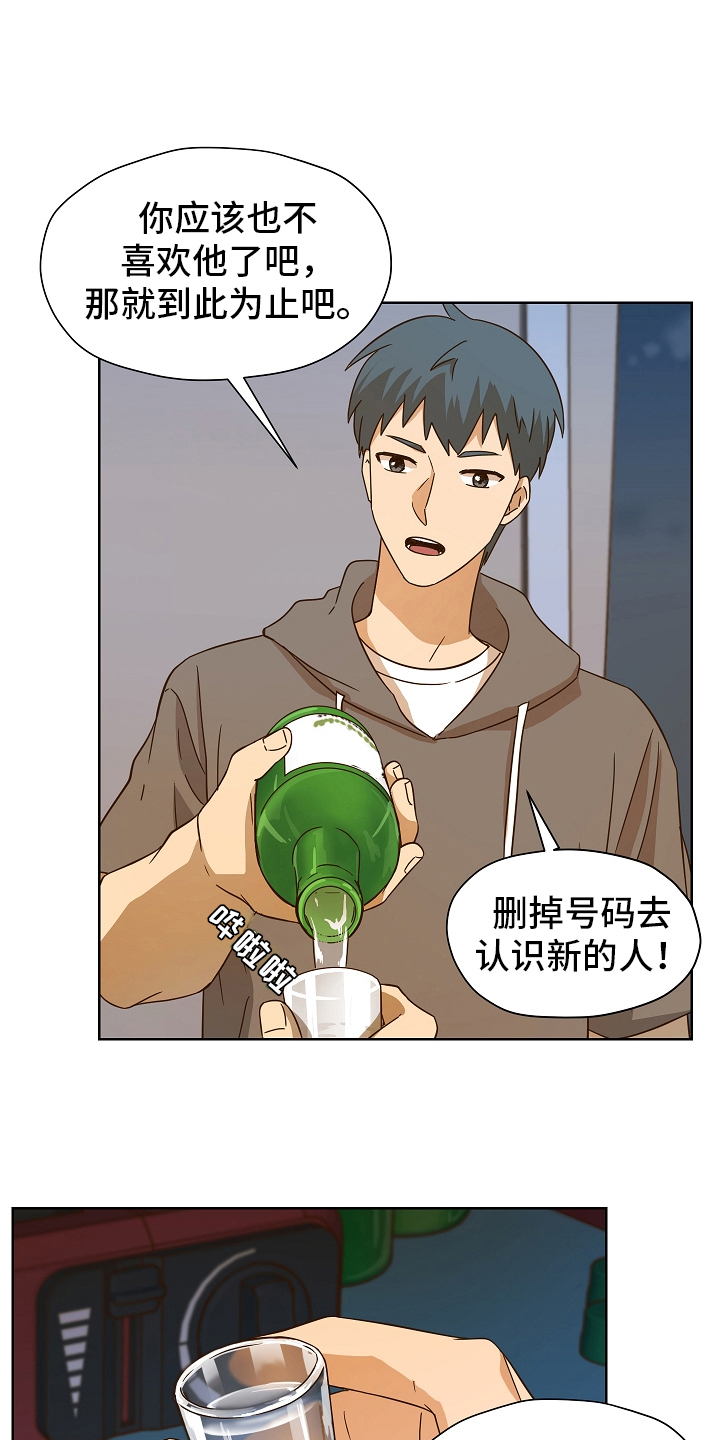 第165章：别有目的：依然喜欢3