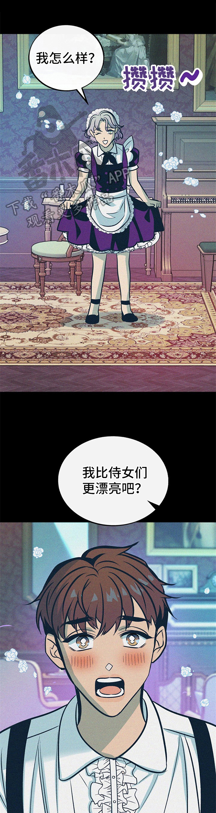 第29章：贵族女仆：想法0