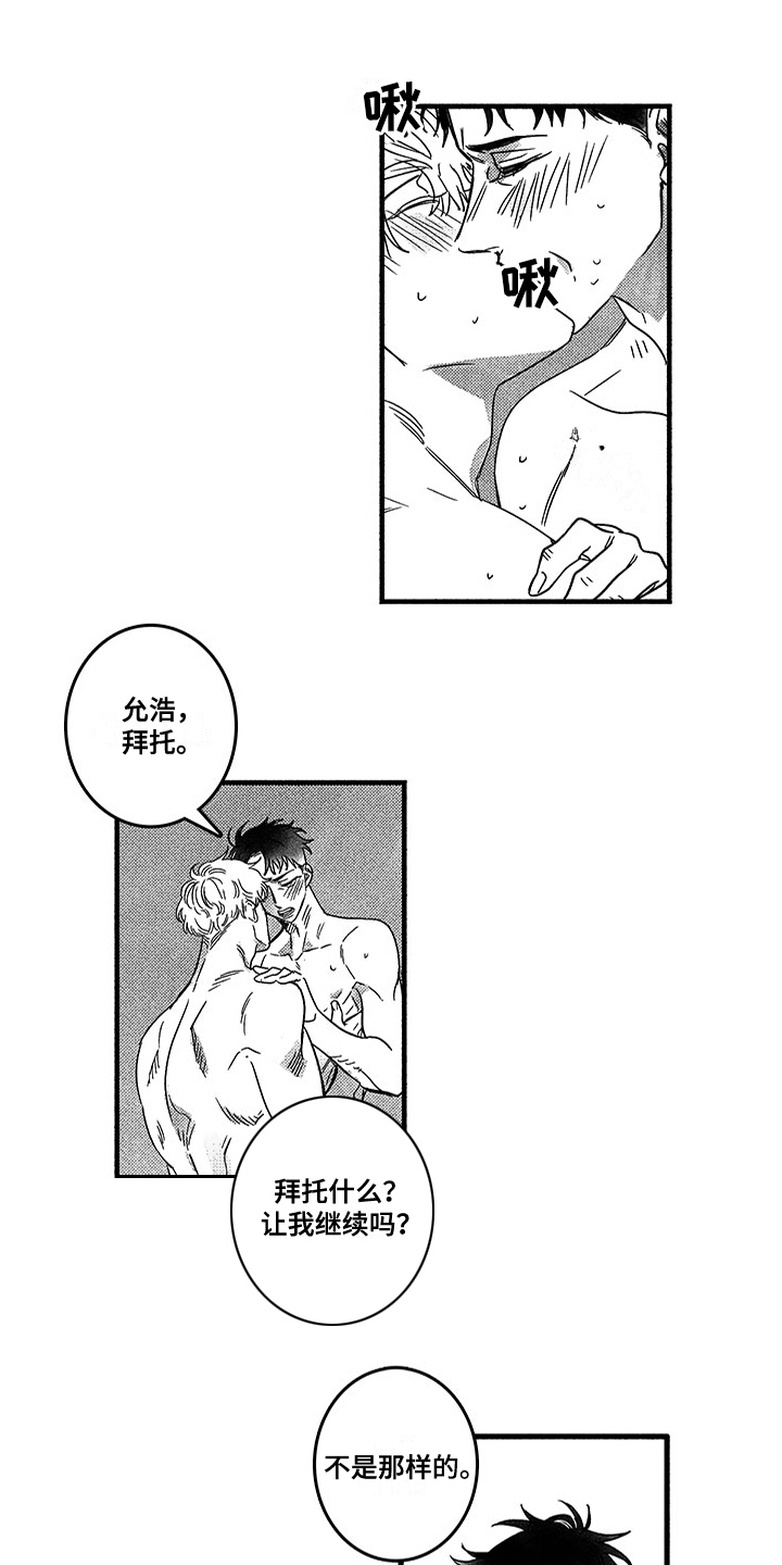 第125章：那个冬天：我的错0