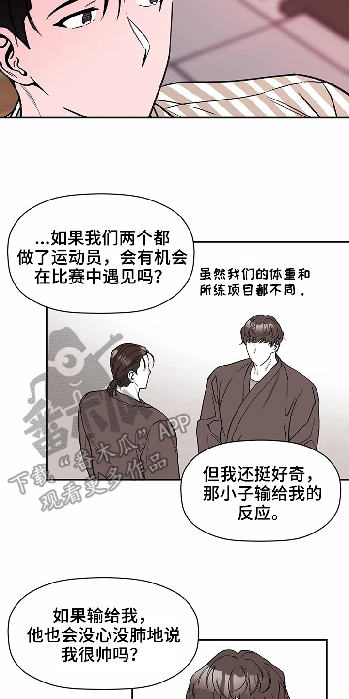 第116章：专属按摩师：了解0