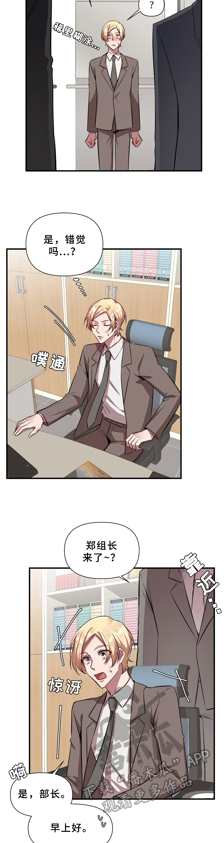 第19章：魔界契约：迷惑1