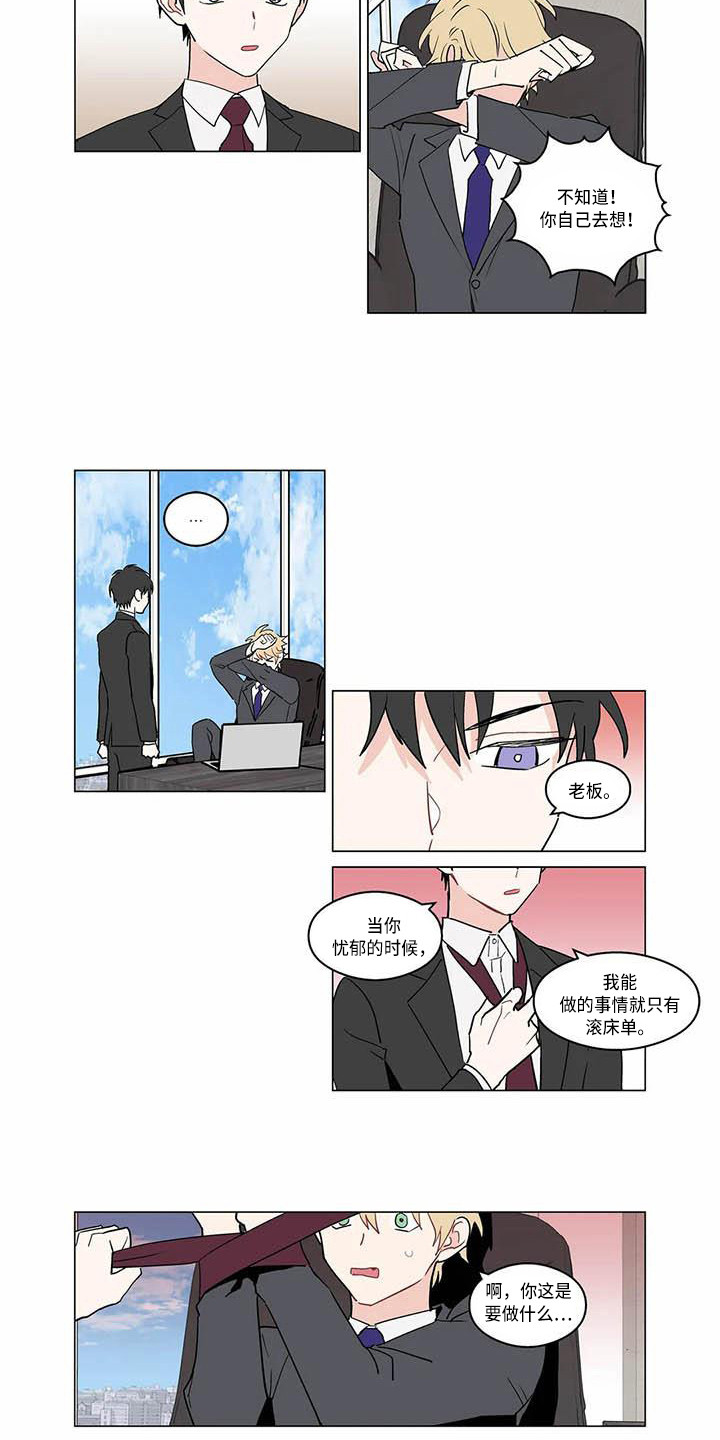 第177章：老板与秘书：不要躲4