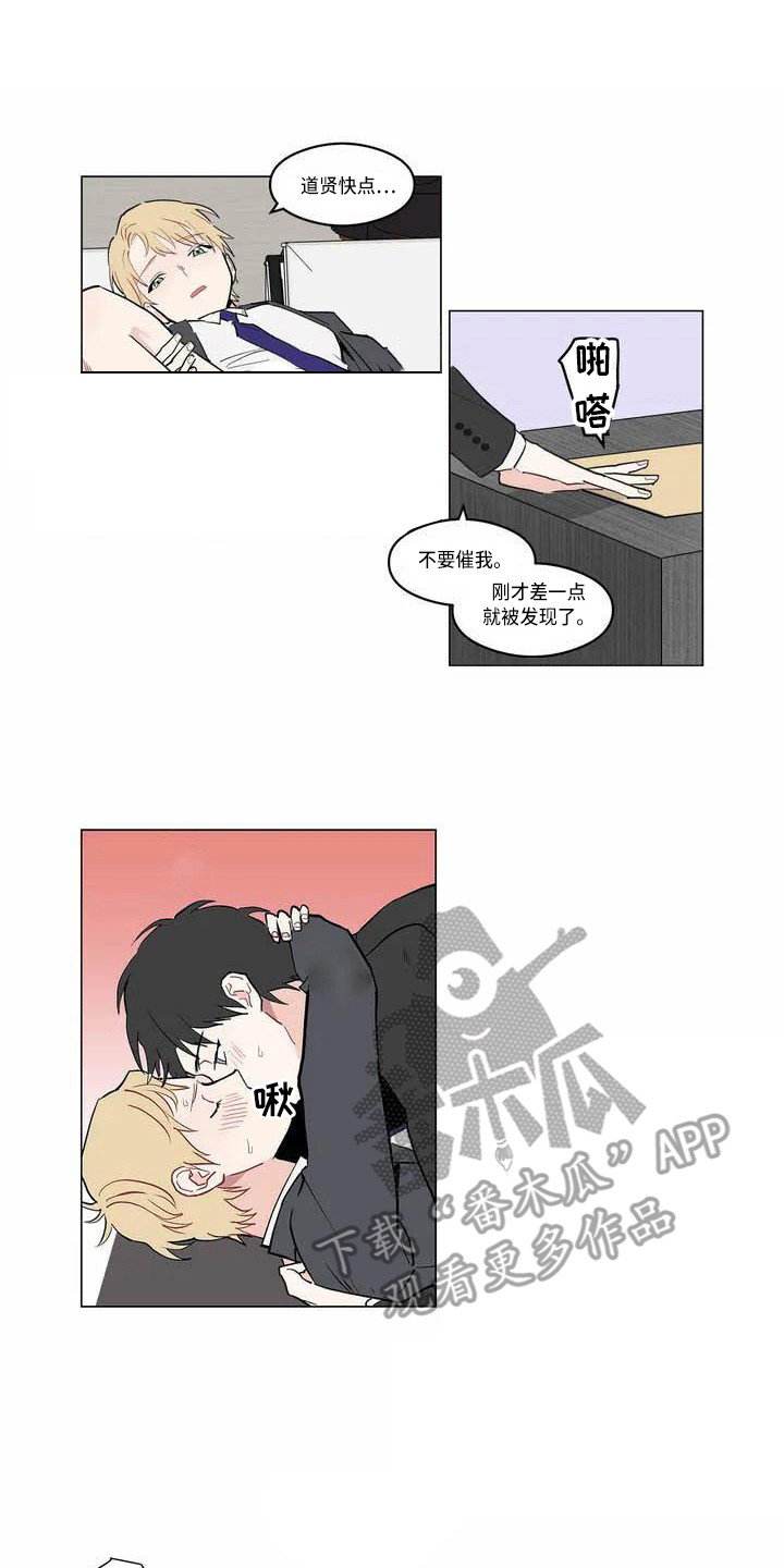 第175章：老板与秘书：辛苦了0
