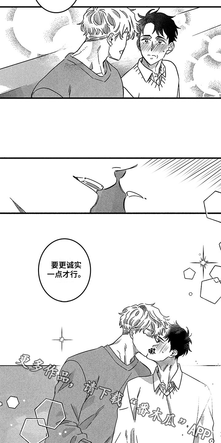第127章：那个冬天：一见钟情3
