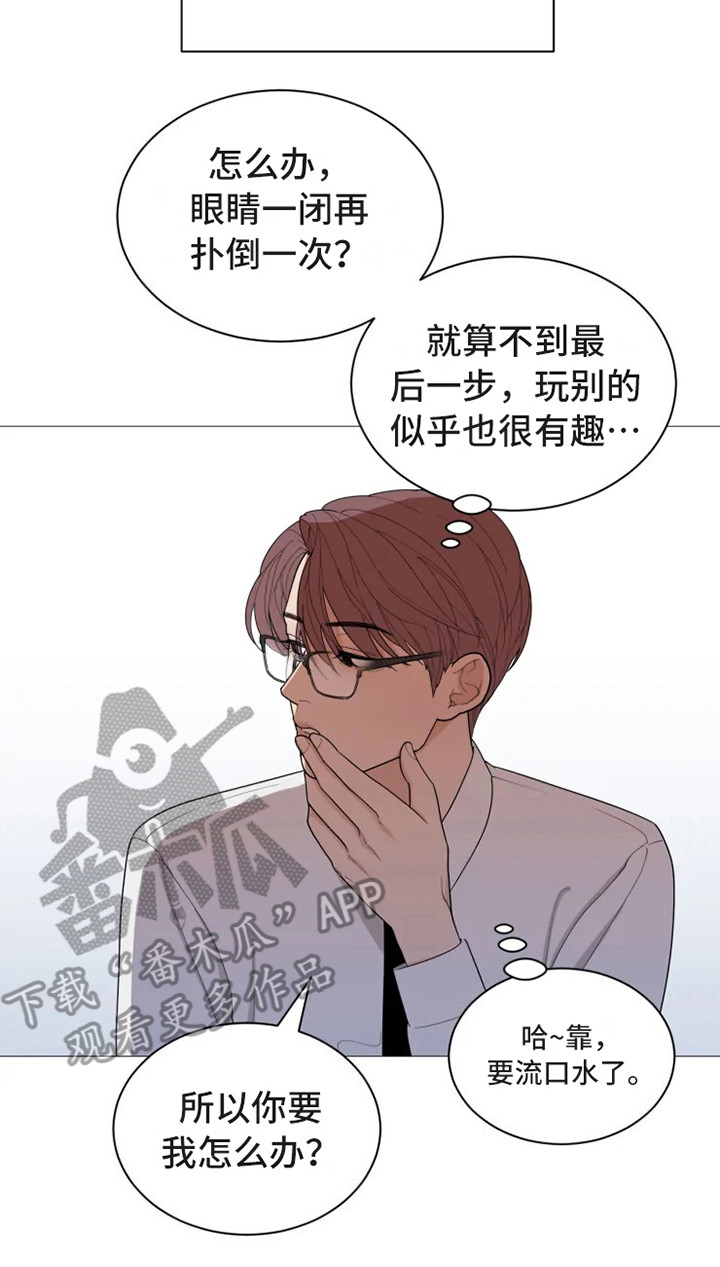 第140章：美味的代理：哭了2