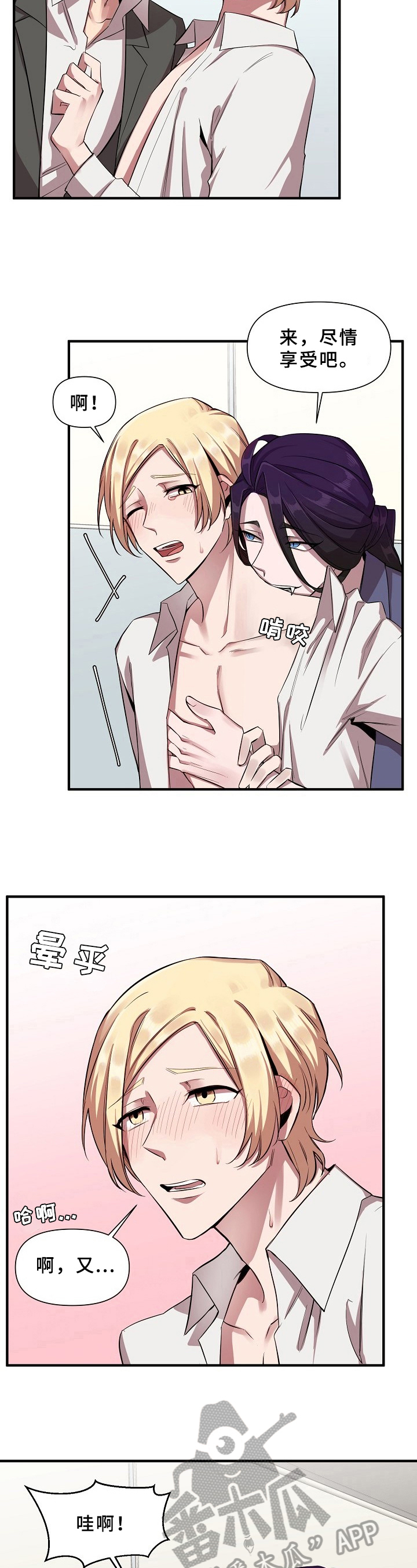 第21章：魔界契约：加入2