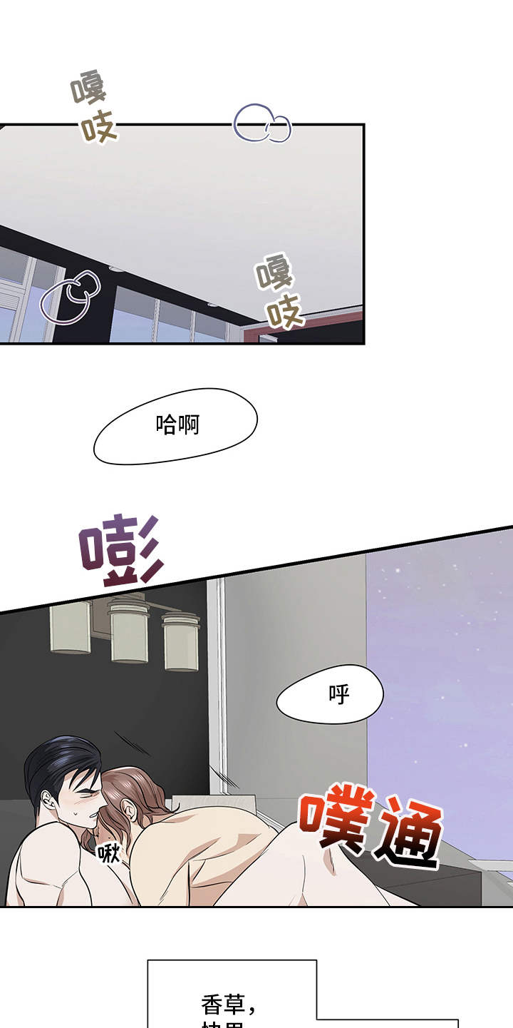 第83章：有效的关系：别有一番风味4