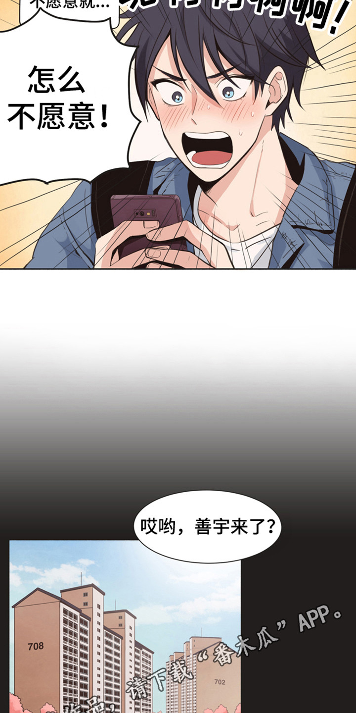 第167章：再次问好：哥哥3