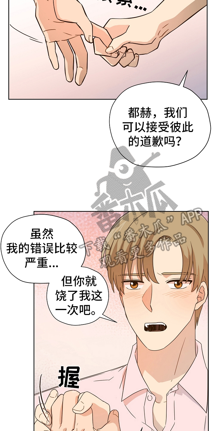 第166章：别有目的：想见就见4