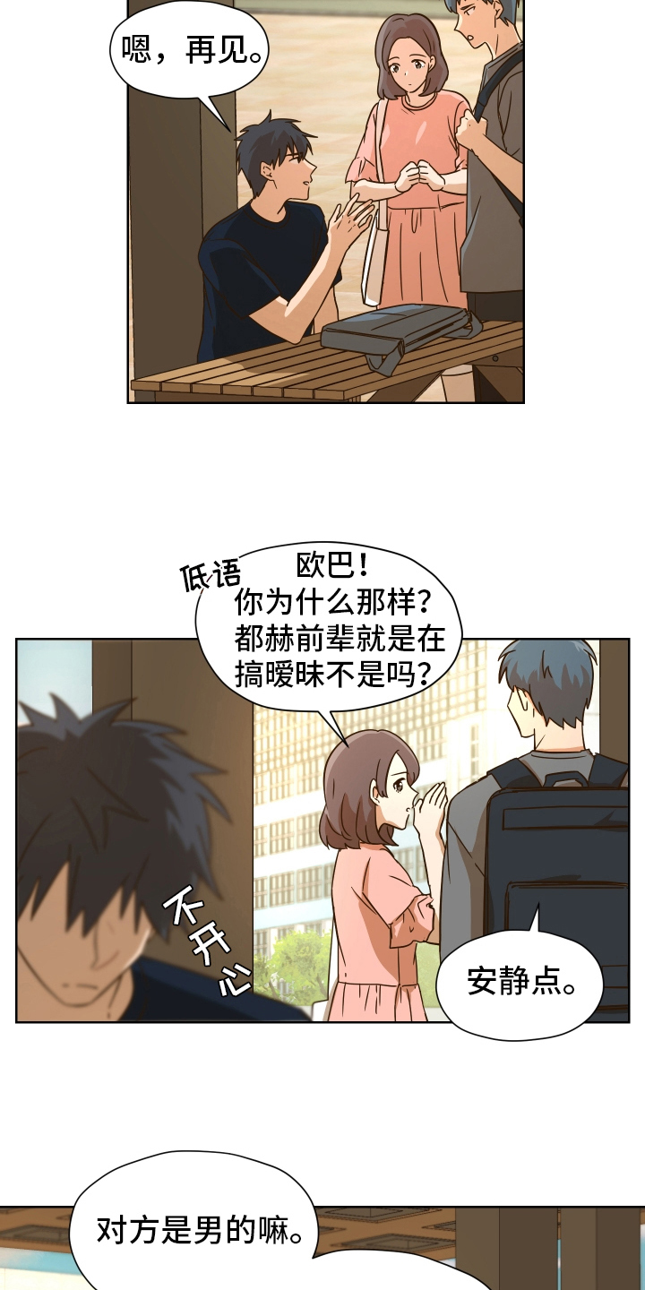 第161章：别有目的：拒绝3