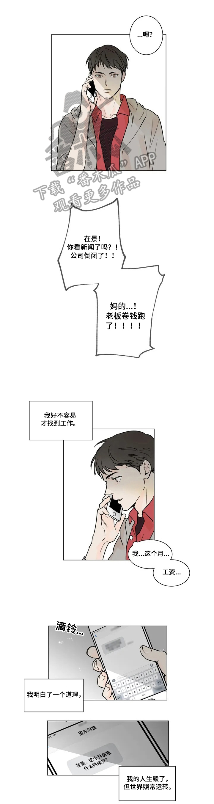 第53章：爱情的凝视：建议0