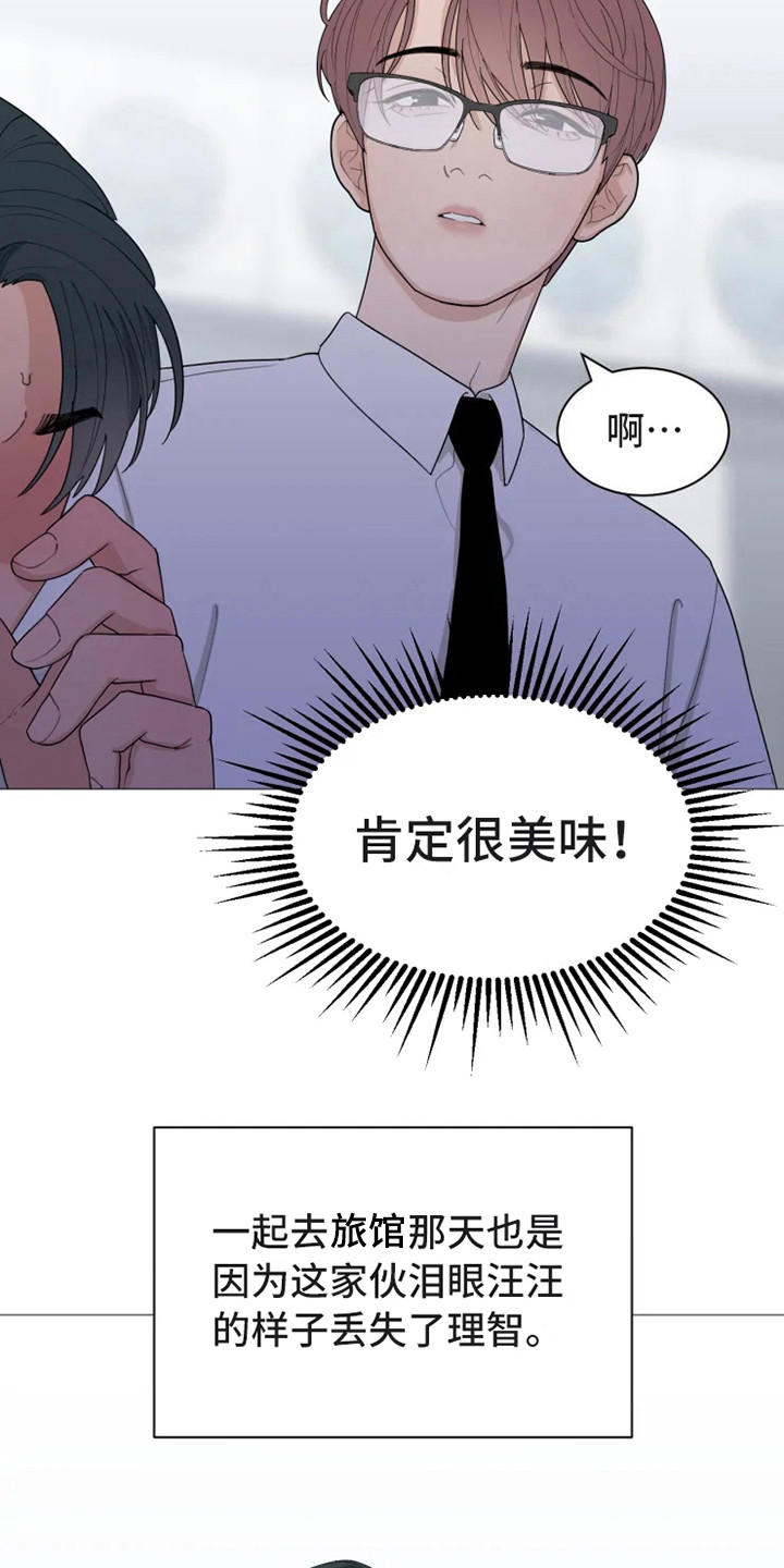 第140章：美味的代理：哭了0