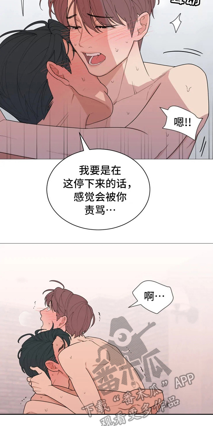 第144章：美味的代理：疲惫1