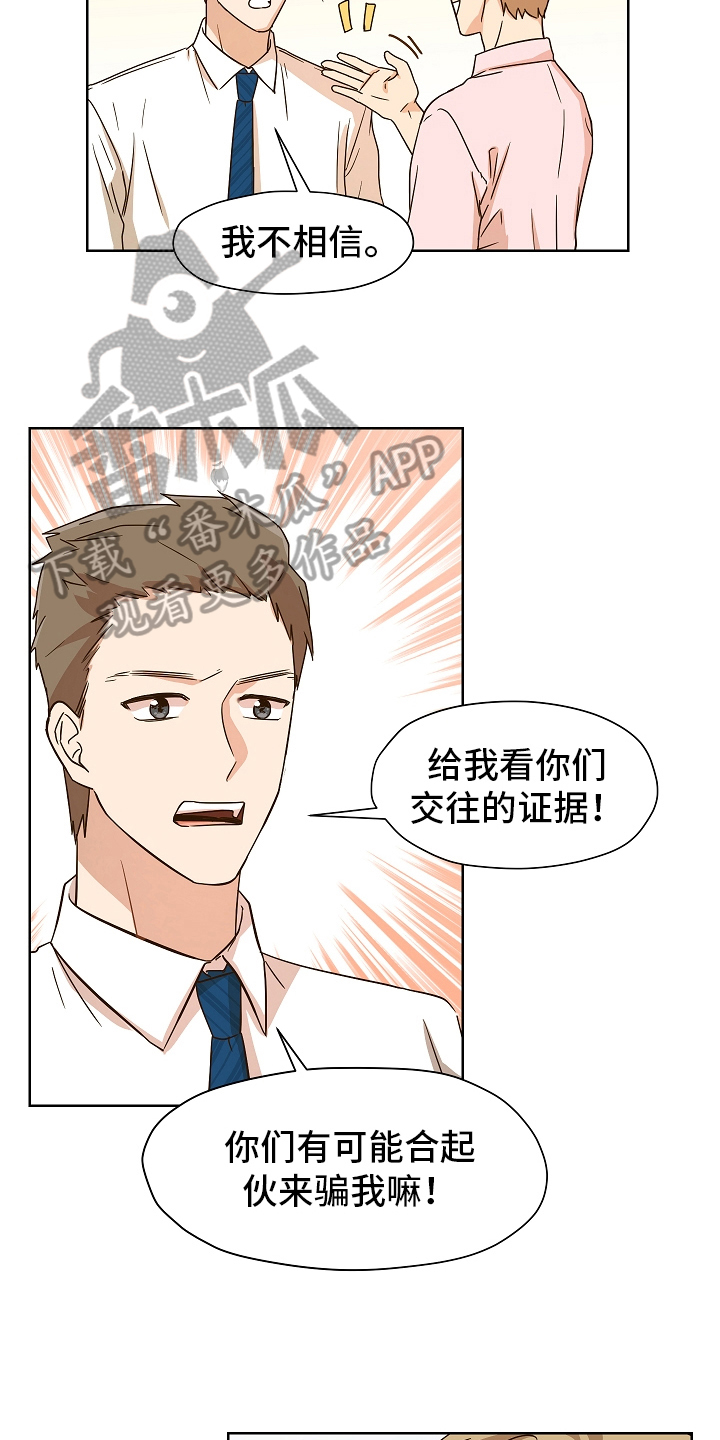 第164章：别有目的：坦白2