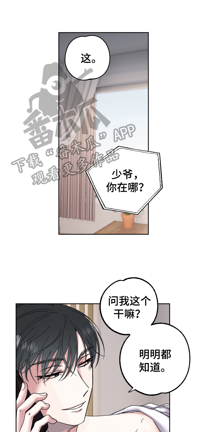第130章：叛逆的孩子：提线木偶2