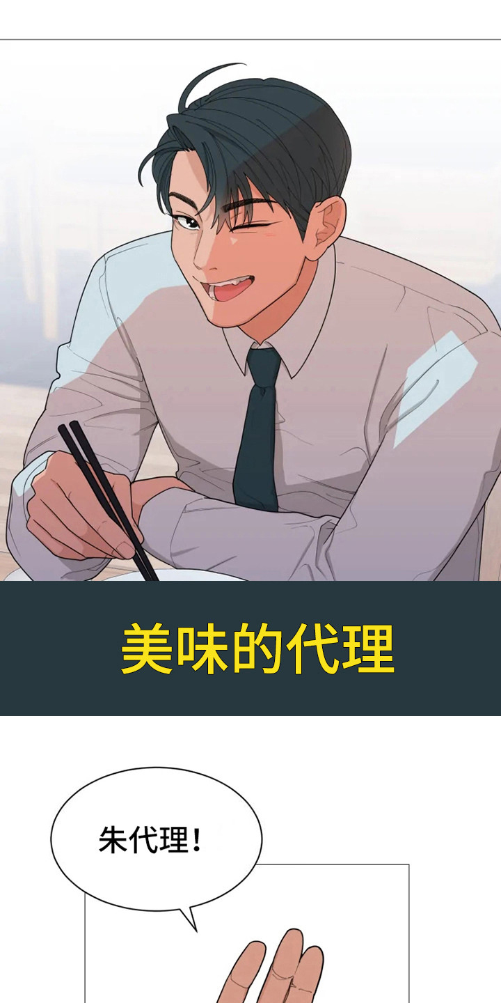 第139章：美味的代理：说胡话0