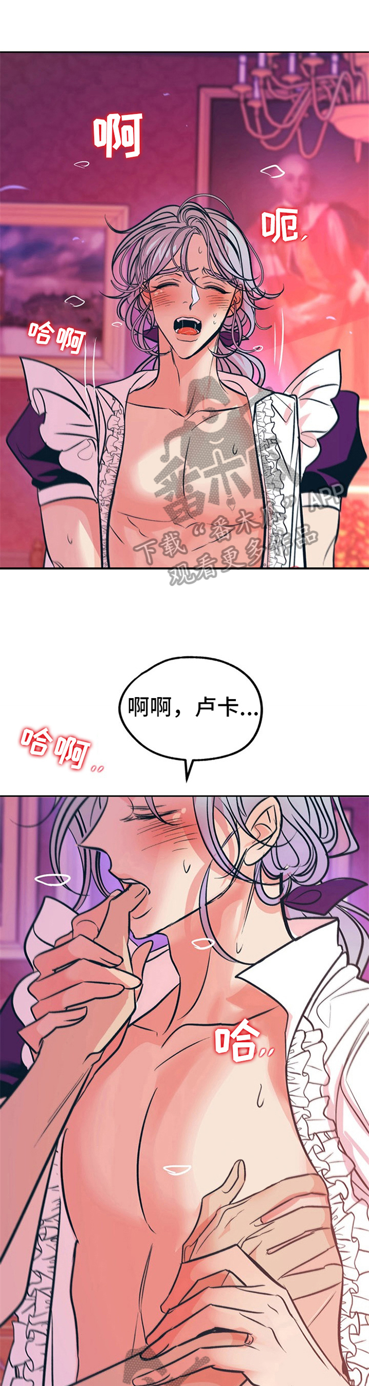 第31章：贵族女仆：美好的结局0