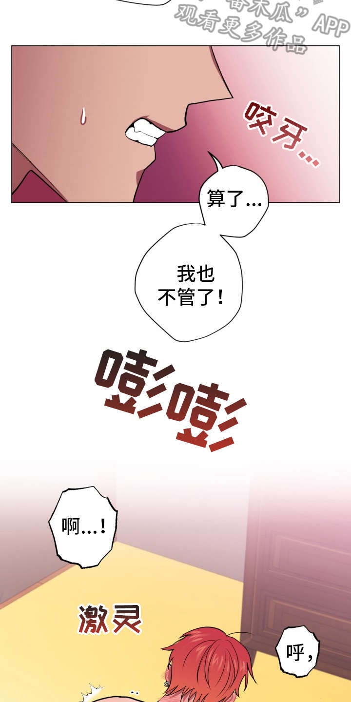 第86章：完美的假期：不管了0