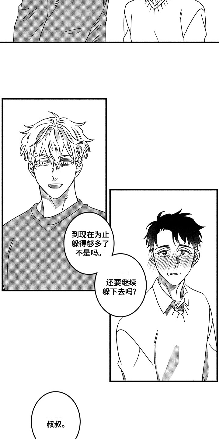 第127章：那个冬天：一见钟情2
