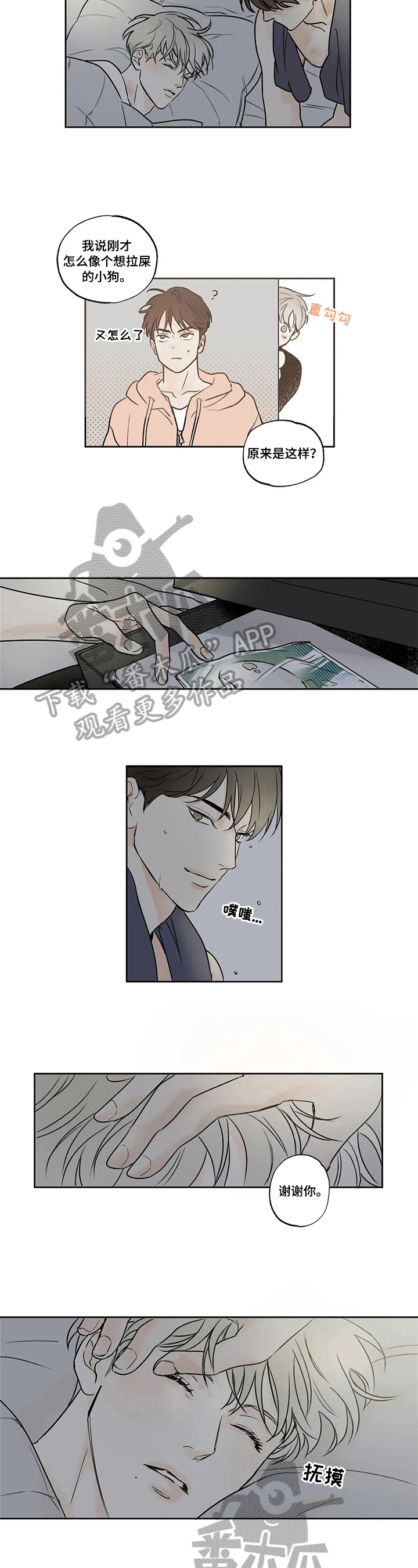 第54章：爱情的凝视：习惯2