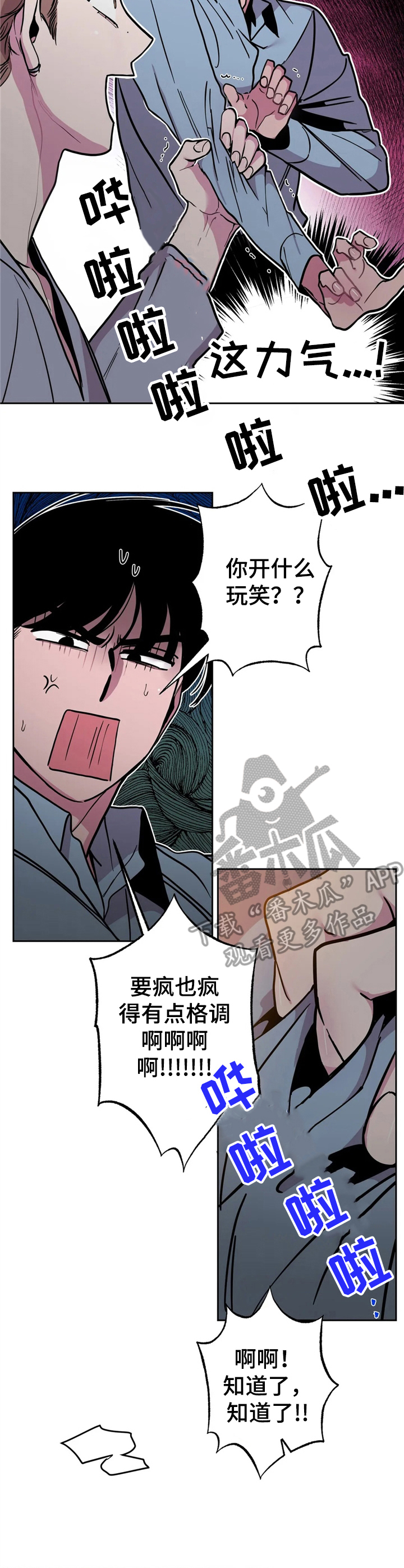 第34章：酒吧轶事：醉倒2