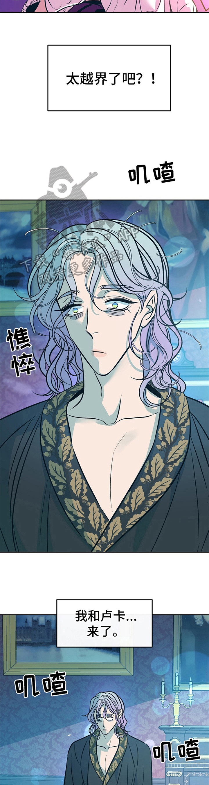 第27章：贵族女仆：郁闷4