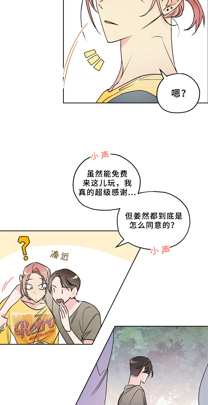第71章：梅子伙伴：寄宿3