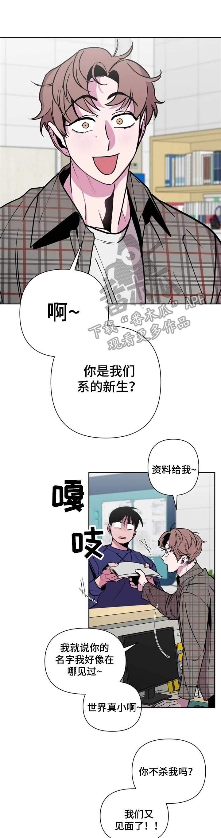 第38章：酒吧轶事：重逢0